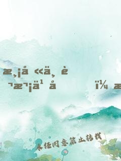 渡劫一萬次之后，我出山了